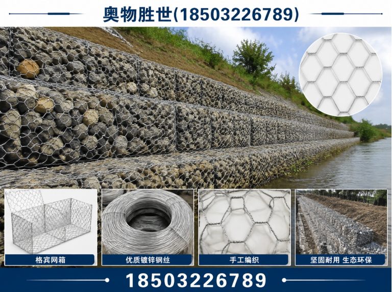 乐山石笼网展示图