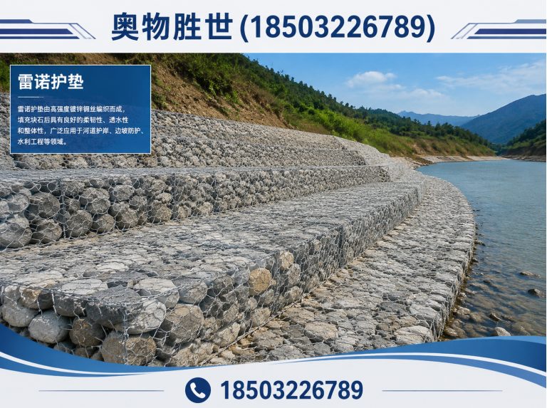 乐山格宾网展示图
